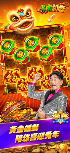 豪神娛樂城-麻將、捕魚、賓果、水果盤、骰寶、拉霸機、老虎機 PC