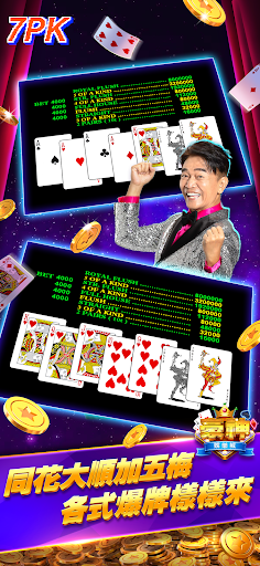 豪神娛樂城 - 老虎機、賽馬、7PK、水果盤、麻將、賓果、骰寶、捕魚、拉霸機、樂透電腦版