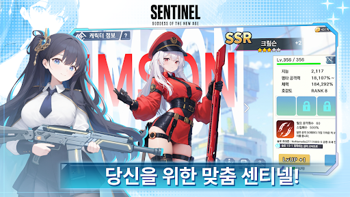 신세기 여신: 센티넬 - 미소녀 방치형 RPG电脑版