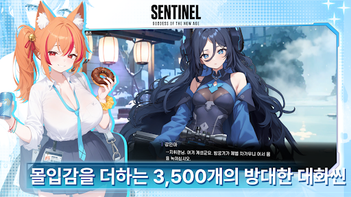 신세기 여신: 센티넬 - 미소녀 방치형 RPG电脑版