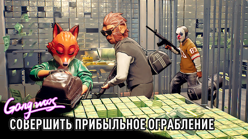 City of Crime: Gang Wars ПК