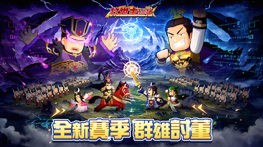 熱血大作戰