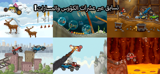 هيل كلايمب رايسينغ 2 الحاسوب