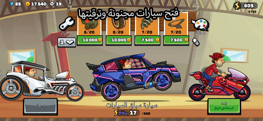 هيل كلايمب رايسينغ 2 الحاسوب