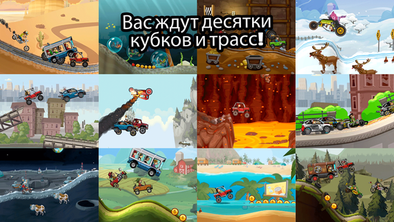 Hill Climb Racing 2 ПК