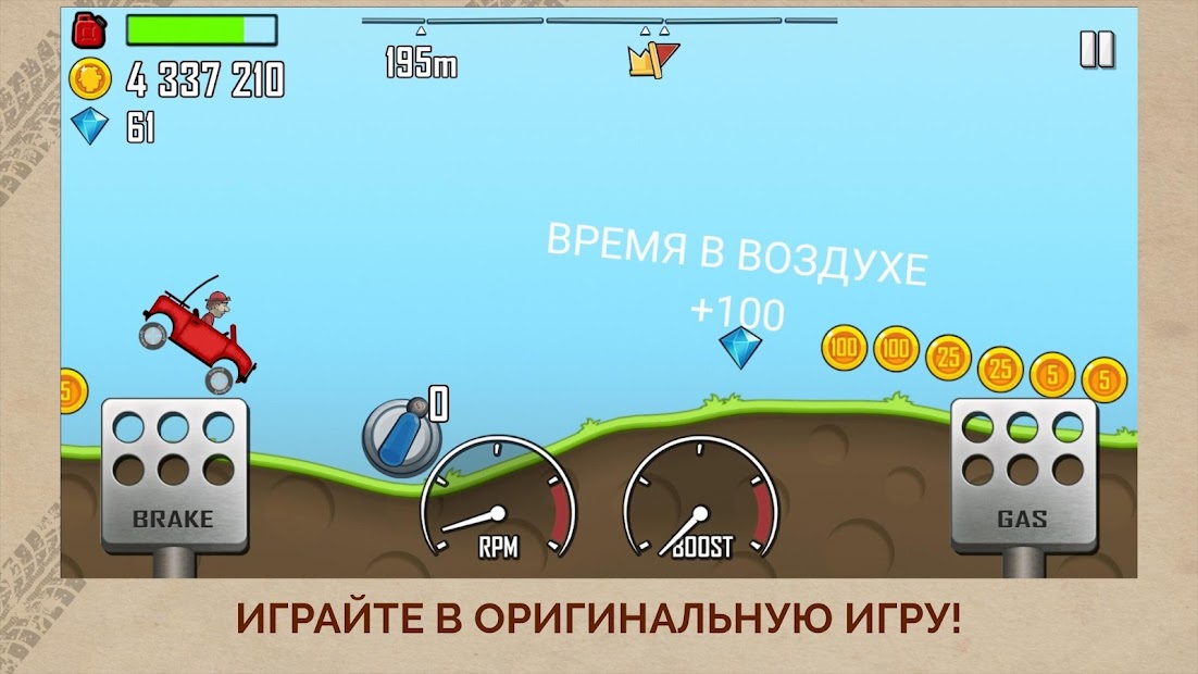 Скачать Hill Climb Racing На ПК С MEmu