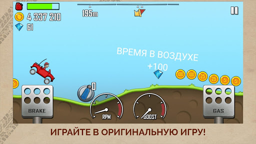 Hill Climb Racing ПК