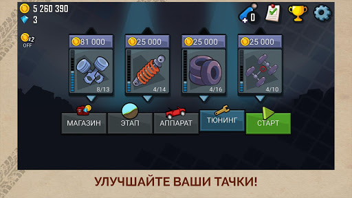 Hill Climb Racing ПК