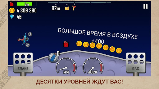 Hill Climb Racing ПК