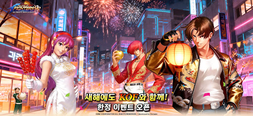 더 킹 오브 파이터즈'98 UM온라인電腦版