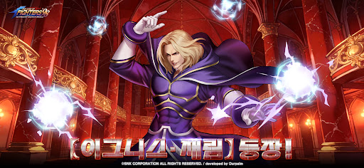 더 킹 오브 파이터즈'98 UM온라인電腦版