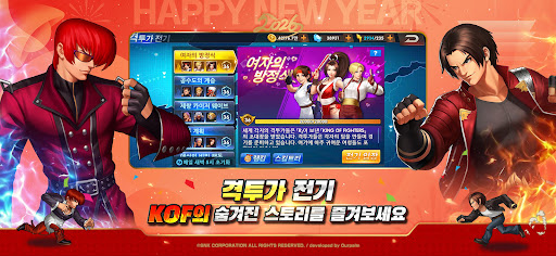 더 킹 오브 파이터즈'98 UM온라인電腦版