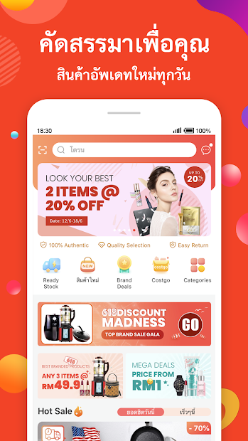 Fingo - ช้อปปิ้งออนไลน์รับเงินผ่านการแชร์ PC