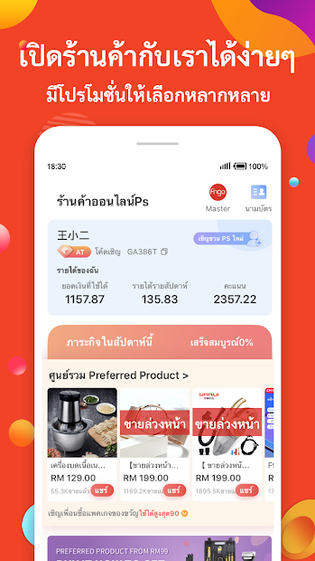 Fingo - ช้อปปิ้งออนไลน์รับเงินผ่านการแชร์ PC
