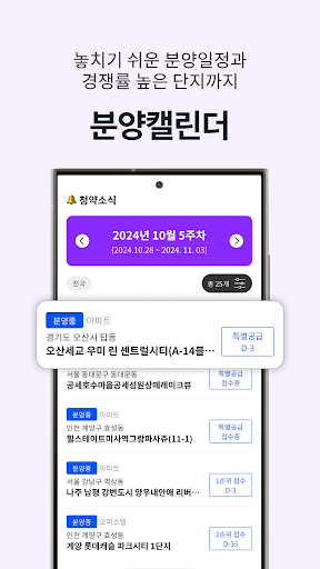 내집다오 - 내 집 마련의 첫걸음 PC