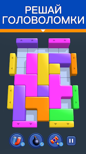 Shape Escape: Блочный Пазл