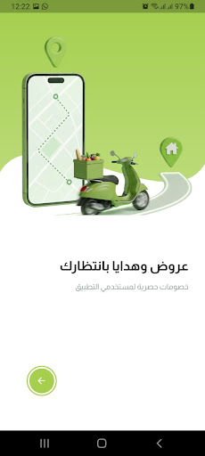 Albarghout - البرغوت