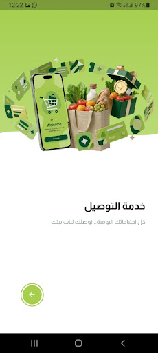 Albarghout - البرغوت