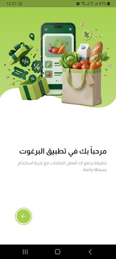 Albarghout - البرغوت