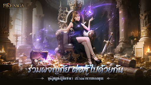 Fire Saga：ตำนานอัคคีเพลิง