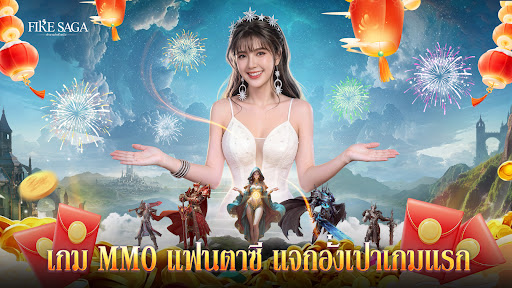 Fire Saga：ตำนานอัคคีเพลิง PC