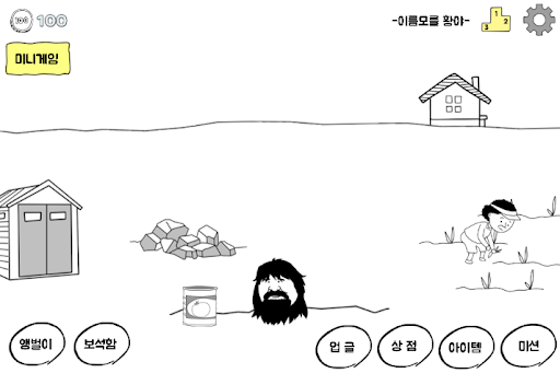 거지왕 김덕봉 : 김덕봉시리즈12 PC