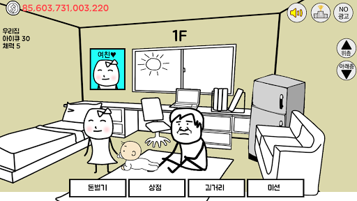 건물주 키우기 : 김덕봉 시리즈1 PC