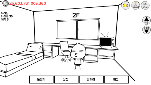 건물주 키우기 : 김덕봉 시리즈1 PC