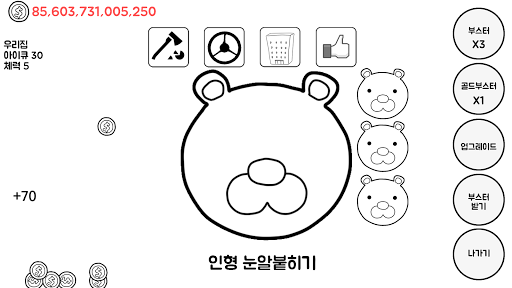 건물주 키우기 : 김덕봉 시리즈1 PC