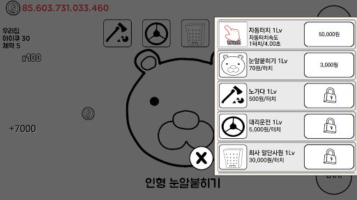 건물주 키우기 : 김덕봉 시리즈1 PC