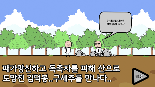 공장키우기 : 김덕봉 생존기1 PC