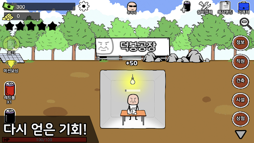 공장키우기 : 김덕봉 생존기1 PC