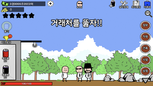 공장키우기 : 김덕봉 생존기1 PC