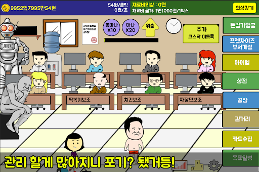 덕봉이 프렌차이즈 : 김덕봉시리즈6