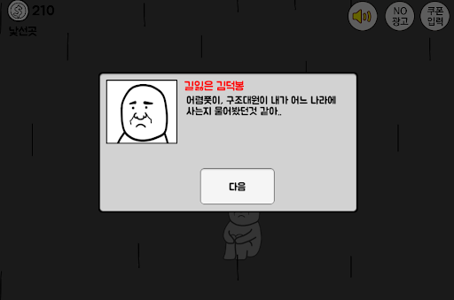 길잃은 김덕봉 : 김덕봉시리즈8 PC