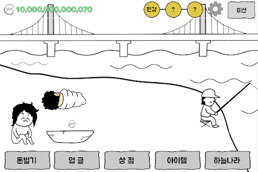 노숙자 김덕봉 : 김덕봉시리즈5