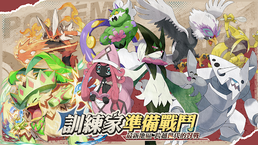 精靈大師賽電腦版