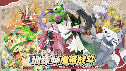 精灵大师赛电脑版