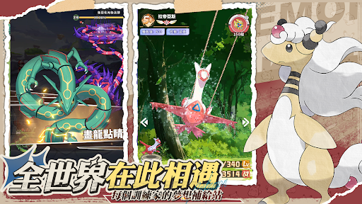 精靈大師賽電腦版