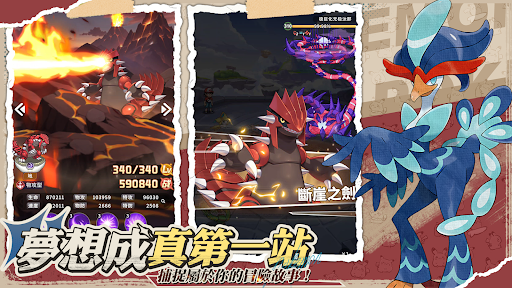 精靈大師賽電腦版