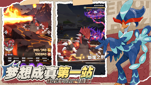 精灵大师赛电脑版