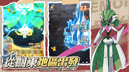 精靈大師賽電腦版