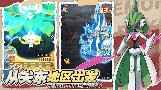 精灵大师赛电脑版