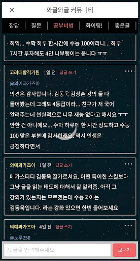 더데이 - 시험 디데이 카운터 (수능, 공무원, 토익) PC
