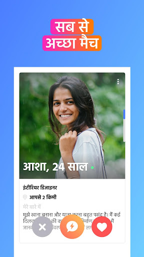 FS  डेटिंग, चैट, फ्लर्ट ऑनलाइन