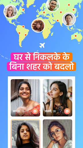 FS  डेटिंग, चैट, फ्लर्ट ऑनलाइन