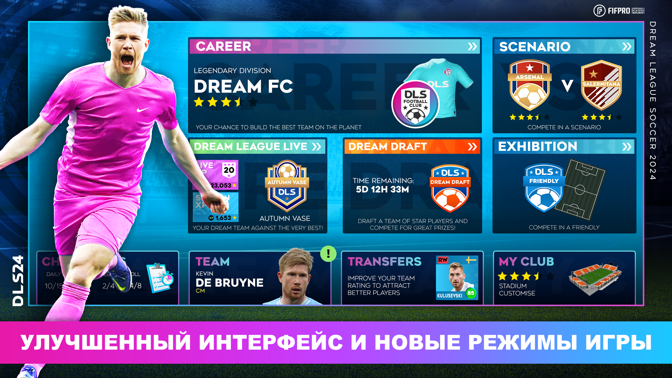 Скачать Dream League Soccer 2020 на ПК с MEmu