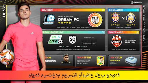 Dream League Soccer 2020