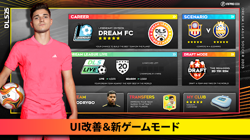 Dream League Soccer 2025 PC版