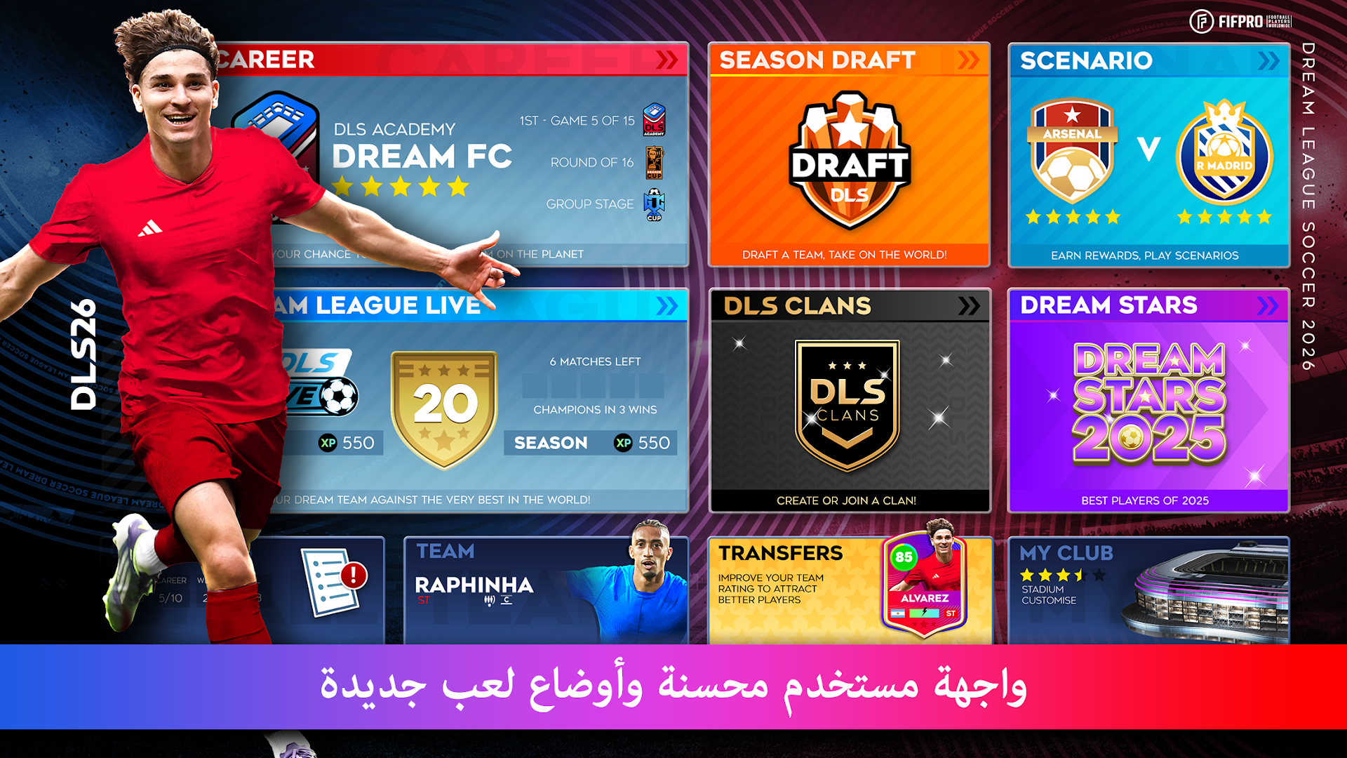 Dream League Soccer 2020 الحاسوب